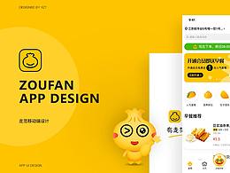 外卖app