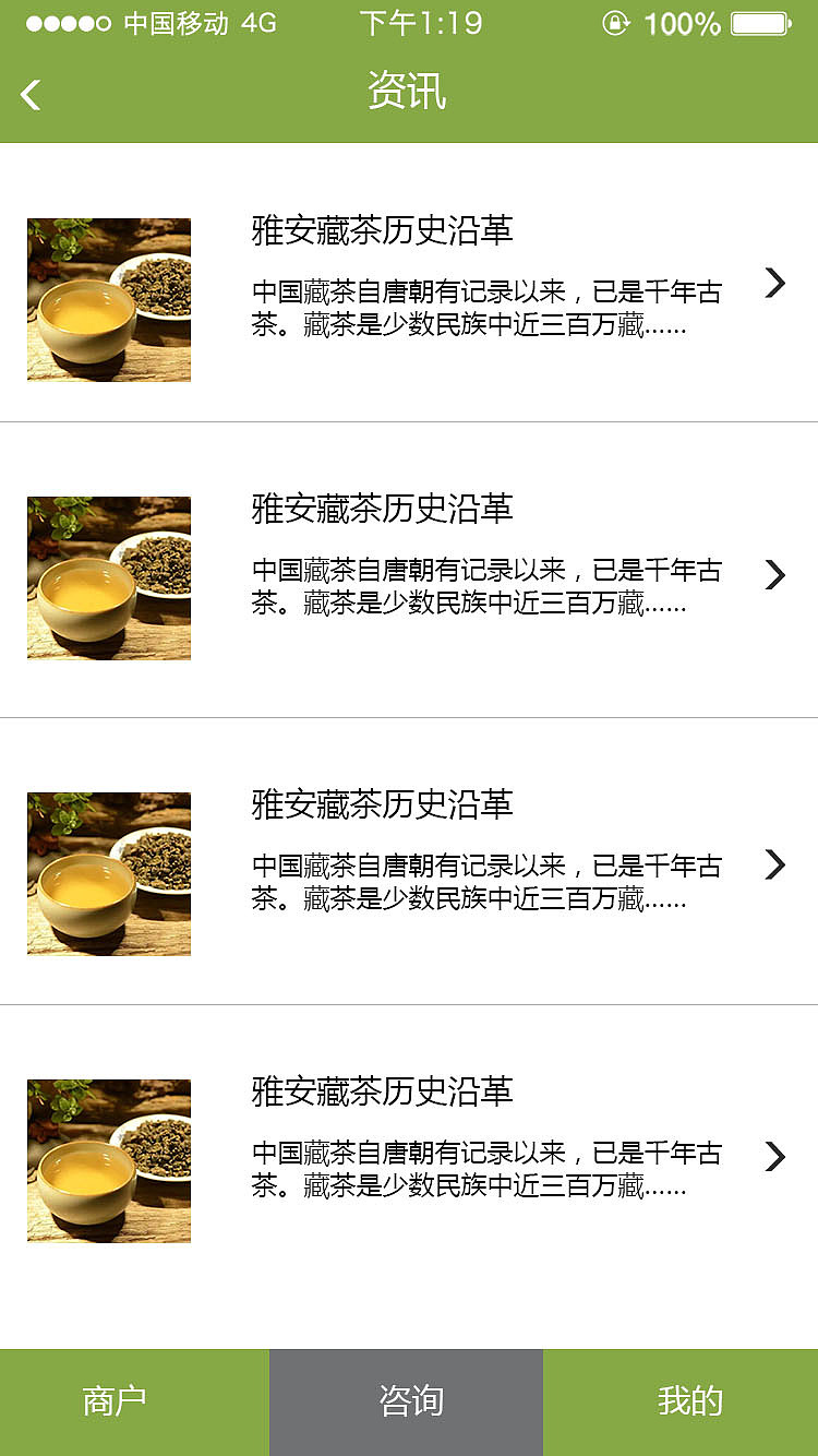 微茶楼（图ZMjEyODY1NTQ0） - APP界面 - 站酷设计师小萌主丶原创素材 - 站酷ZCOOL
