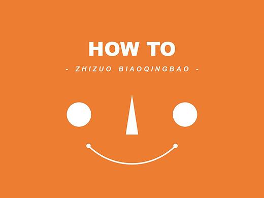 如何“正经地”制作一套表情包