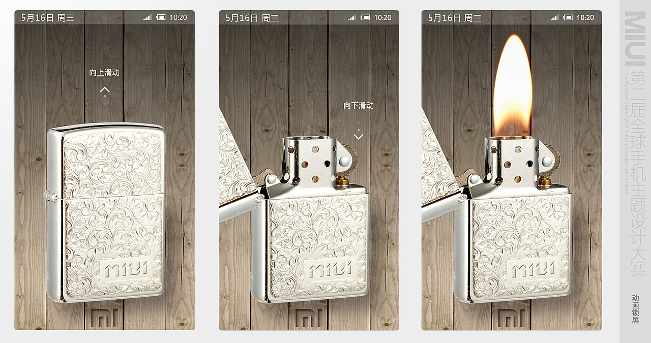 zippo打火机动画锁屏后盖