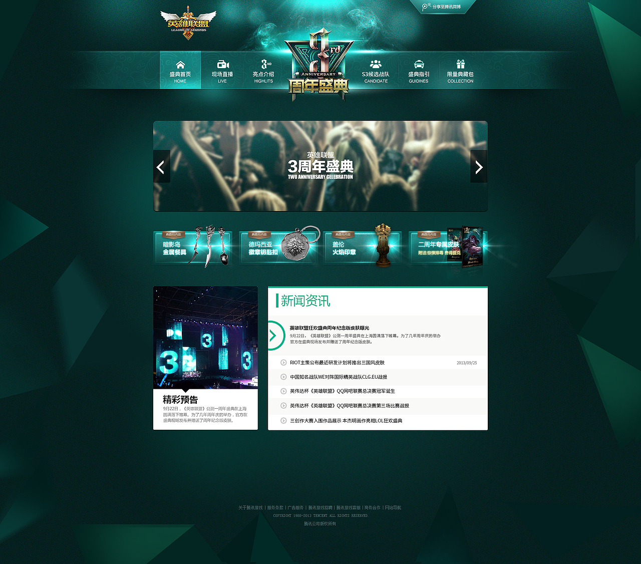 游戏网页（图ZMzc2MjIzODA=） - 游戏/娱乐 - 站酷设计师蝈蝈菌原创素材 - 站酷ZCOOL