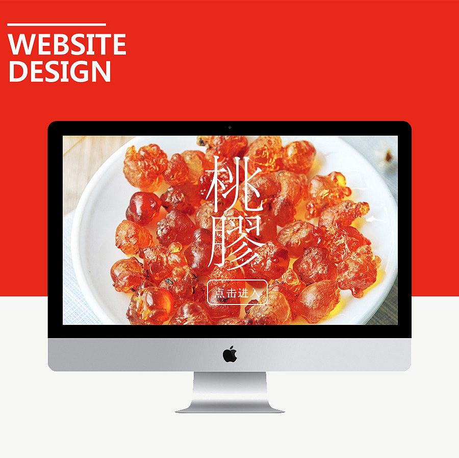 桃胶-皂米——你不是真正的快乐（图ZNzUwNzEwNDg=） - 电商 - 站酷设计师一口小肥羊原创素材 - 站酷ZCOOL