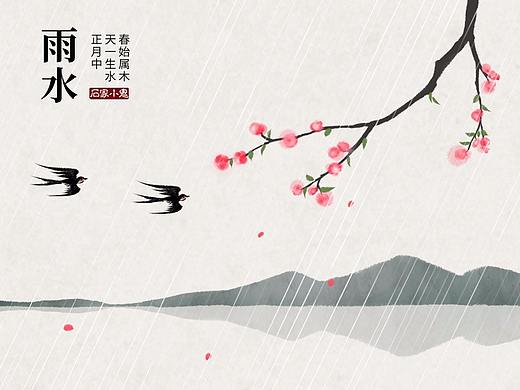 二十四节气·水墨中国风插画