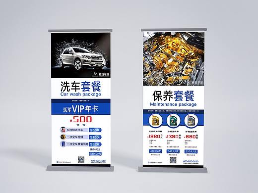 易拉宝