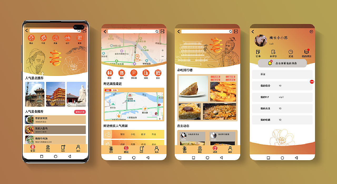 14、亳州APP展开页面