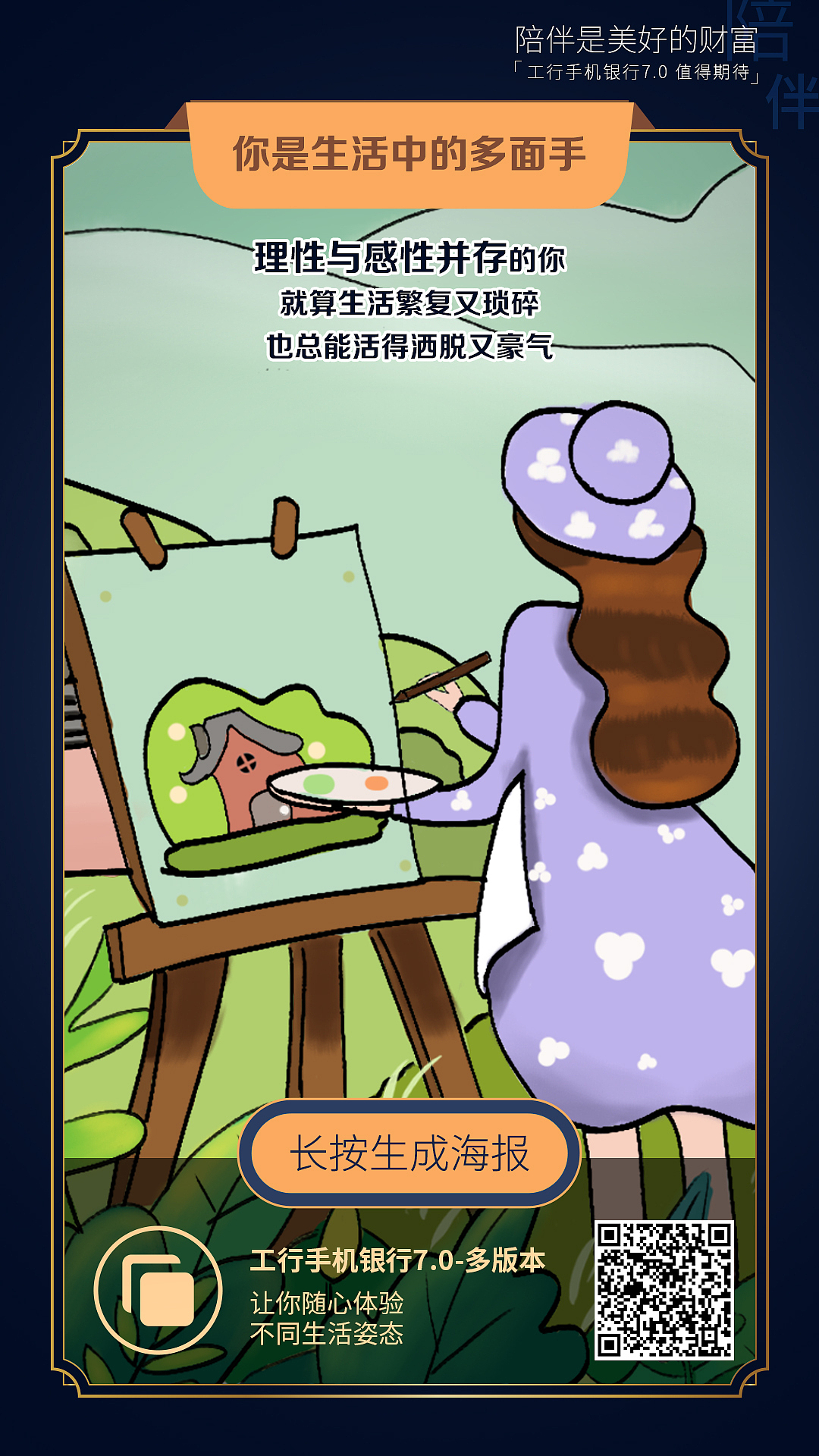 工商银行25小时H5结果页（图ZMjc5ODM3ODE2） - 其他平面 - 站酷设计师酷设的ui原创素材 - 站酷ZCOOL