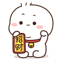 过大年表情（图ZMjg2MzYwNTIw） - 网络表情 - 站酷设计师我是王不二原创素材 - 站酷ZCOOL