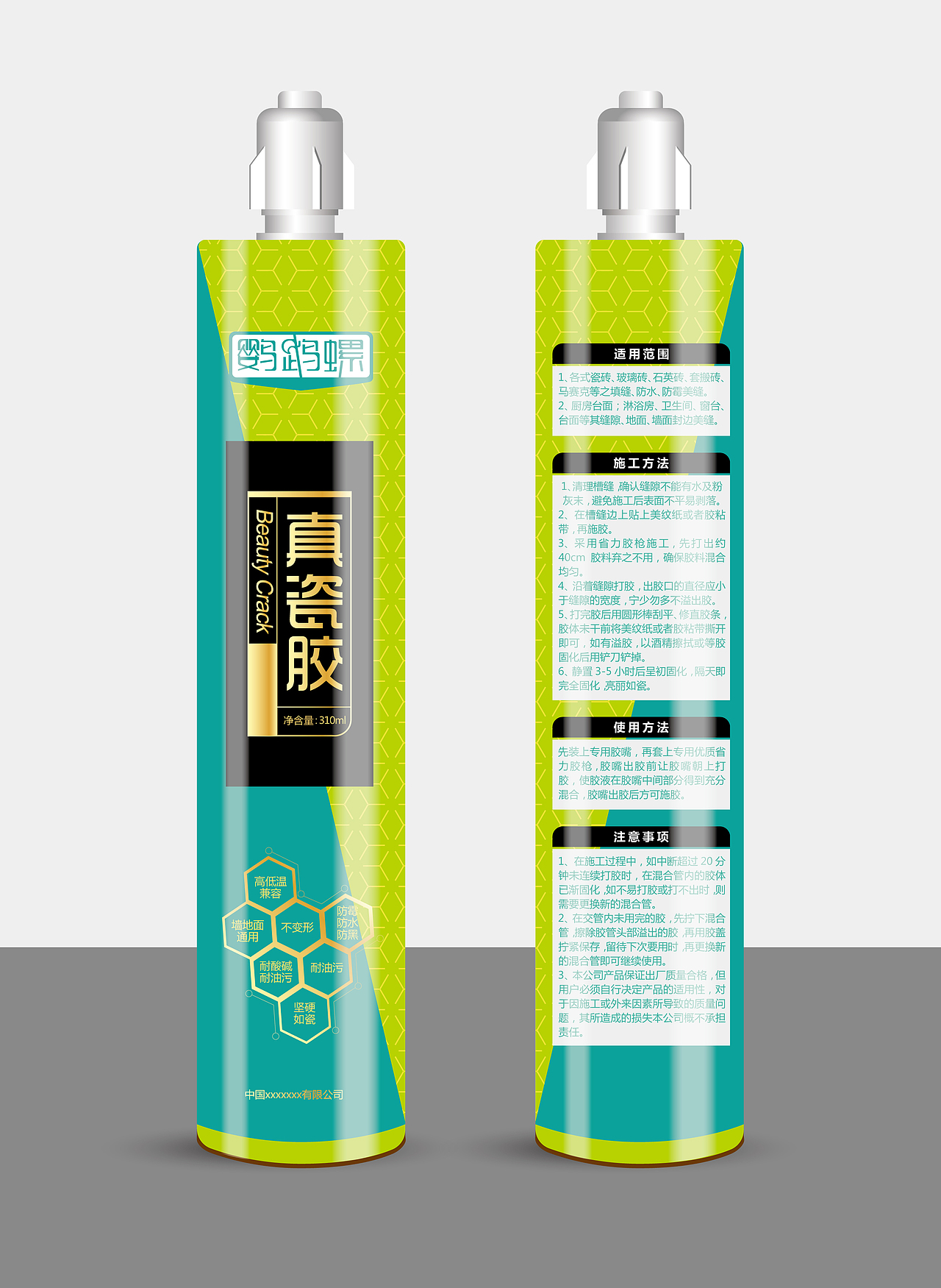 美缝剂产品包装设计（图ZNzkyMzQ0MDQ=） - 包装 - 站酷设计师有锦鲤原创素材 - 站酷ZCOOL