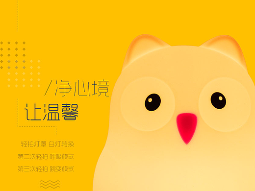 气氛小夜灯 卧室灯呼吸灯 柔软硅胶玩具LED灯