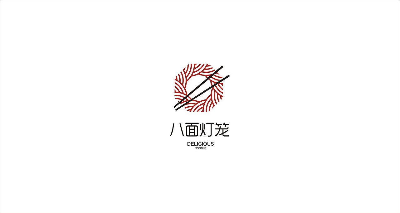 《乐点品牌》餐饮 面馆 八面灯笼LOGO设计案例赏析（图ZMTI3NTA5Mjky） - Logo - 站酷设计师乐点品牌原创素材 - 站酷ZCOOL