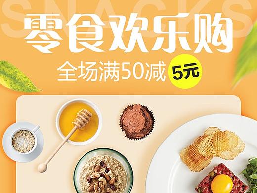 app详情页和活动页面