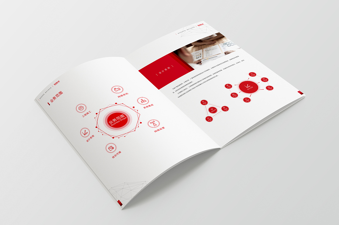 通讯行业画册设计