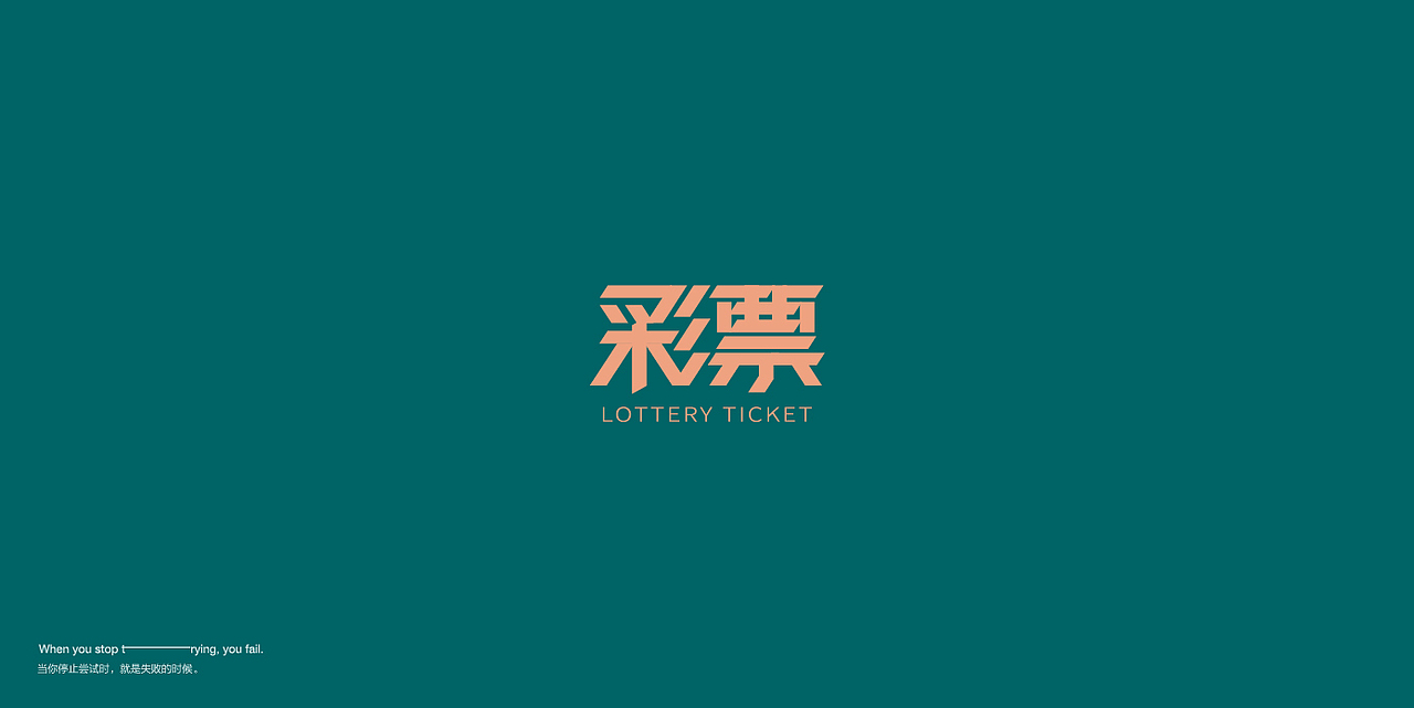 字体设计 LOGO设计 LOGO设计 LOGO设计 字体LOGO LOGO（图ZMTg4MTczNzY0） - 字体/字形 - 站酷设计师LOGO丶朱进设计原创素材 - 站酷ZCOOL