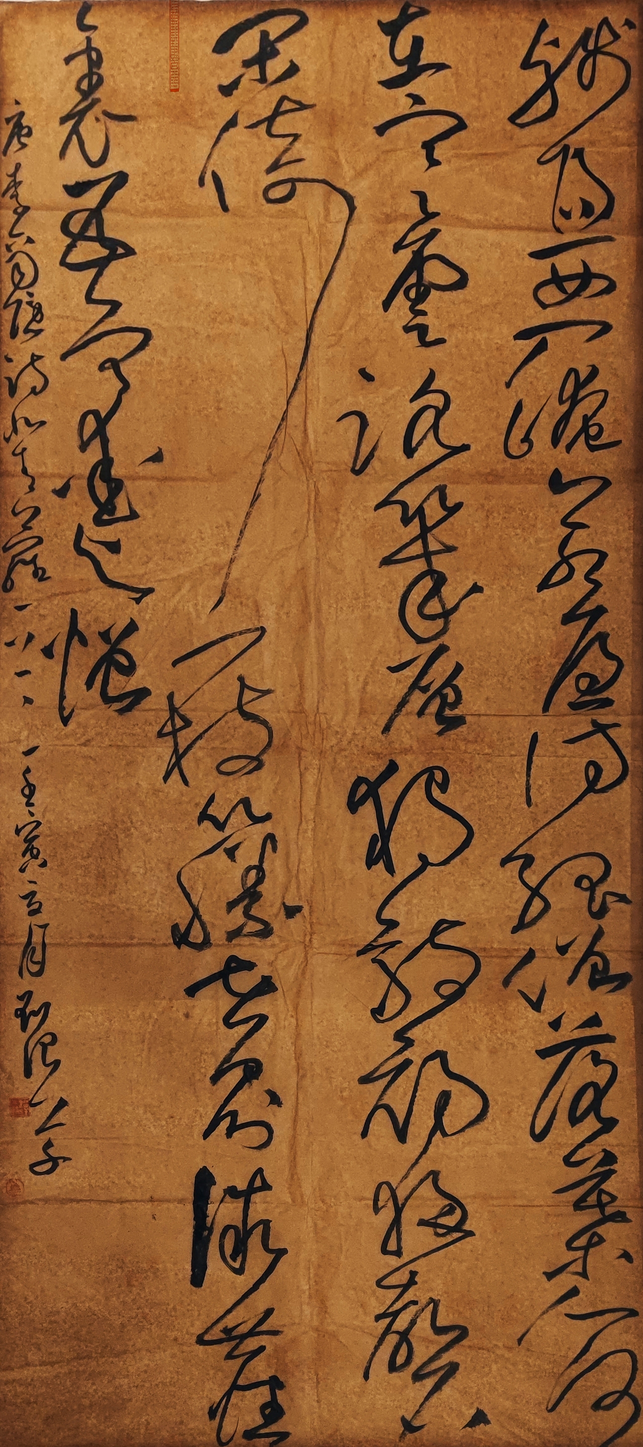 墨浪─刘浪草书作品集