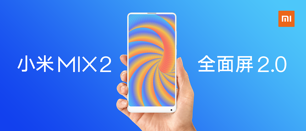 小米全屏2.0 让世界为你让步（图ZOTg5NjgzMTY=） - 海报 - 站酷设计师刺猬的温柔原创素材 - 站酷ZCOOL