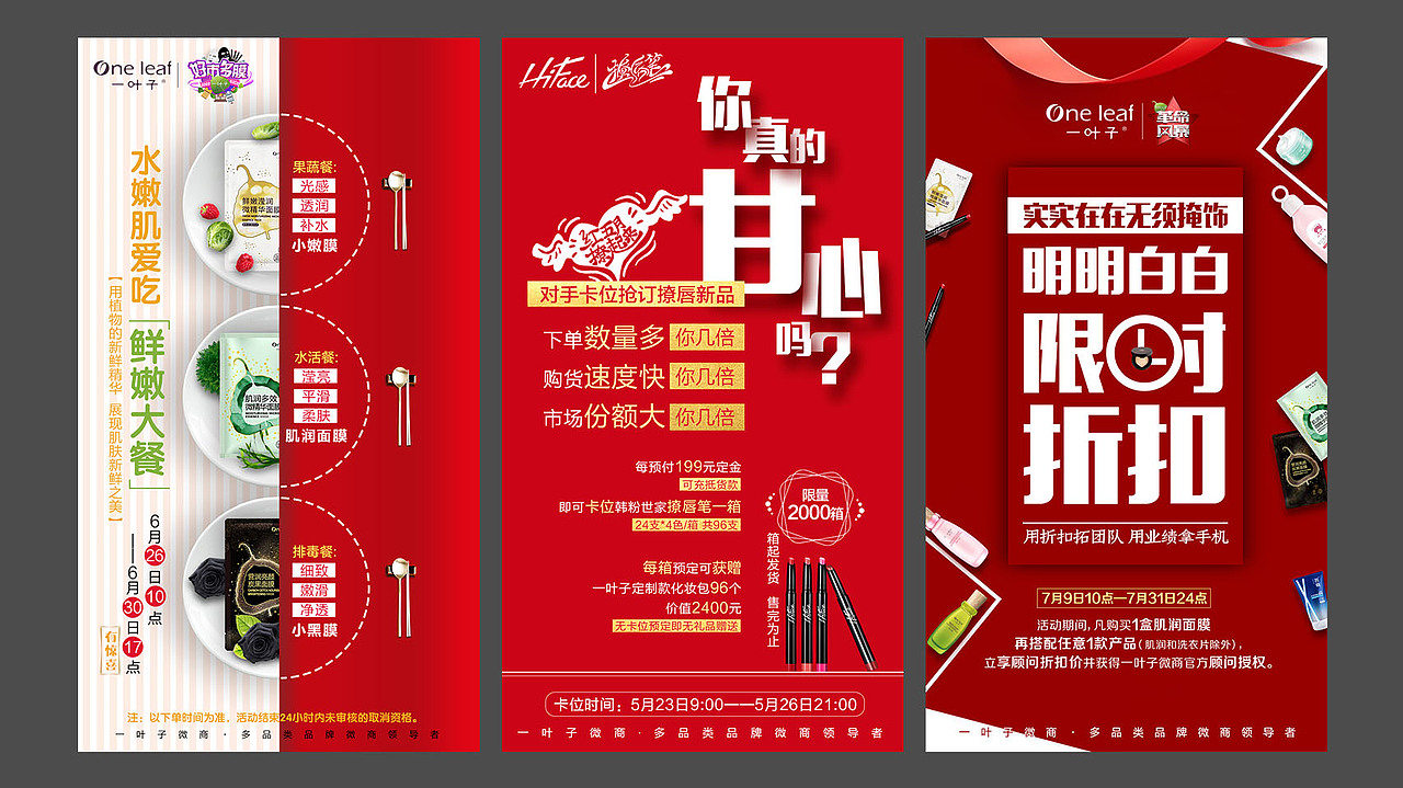 部分微商行业篇线上刷圈图（图ZMTA2ODU2NDc2） - 海报 - 站酷设计师ellie黎原创素材 - 站酷ZCOOL