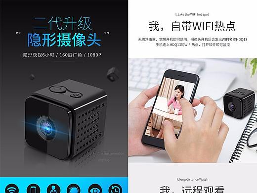 摄像头详情页设计+修图