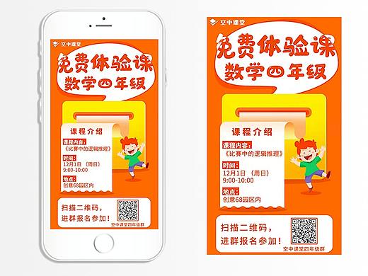 海报设计--免费体验课