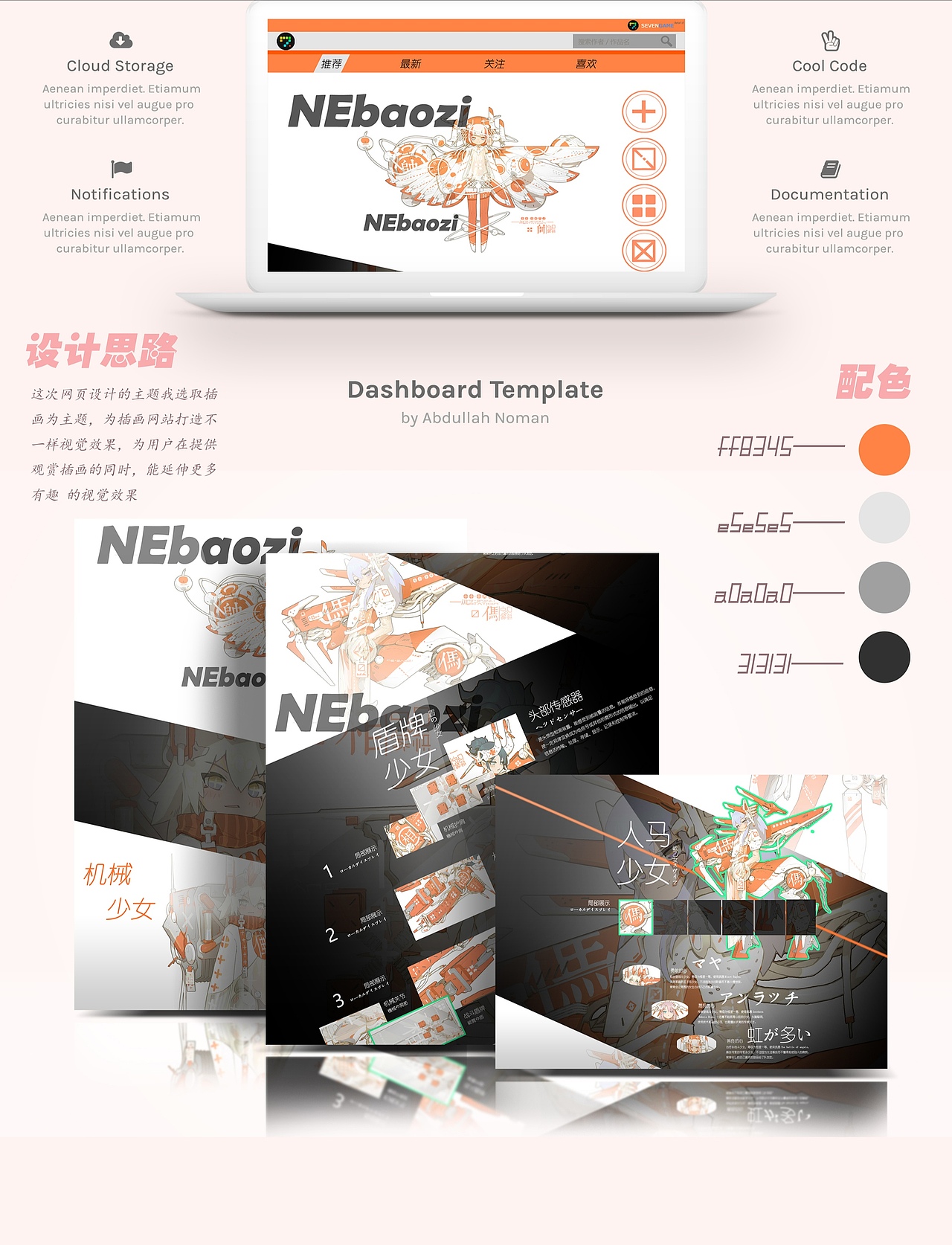 7.Game网页设计（图ZMjUzNTgzNDg0） - 游戏/娱乐 - 站酷设计师小羊灰灰原创素材 - 站酷ZCOOL