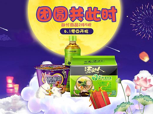 专题页（个人主页-ZNTQ0MTUxNTI=） - 电商 - 站酷设计师冷虎原创素材 - 站酷ZCOOL