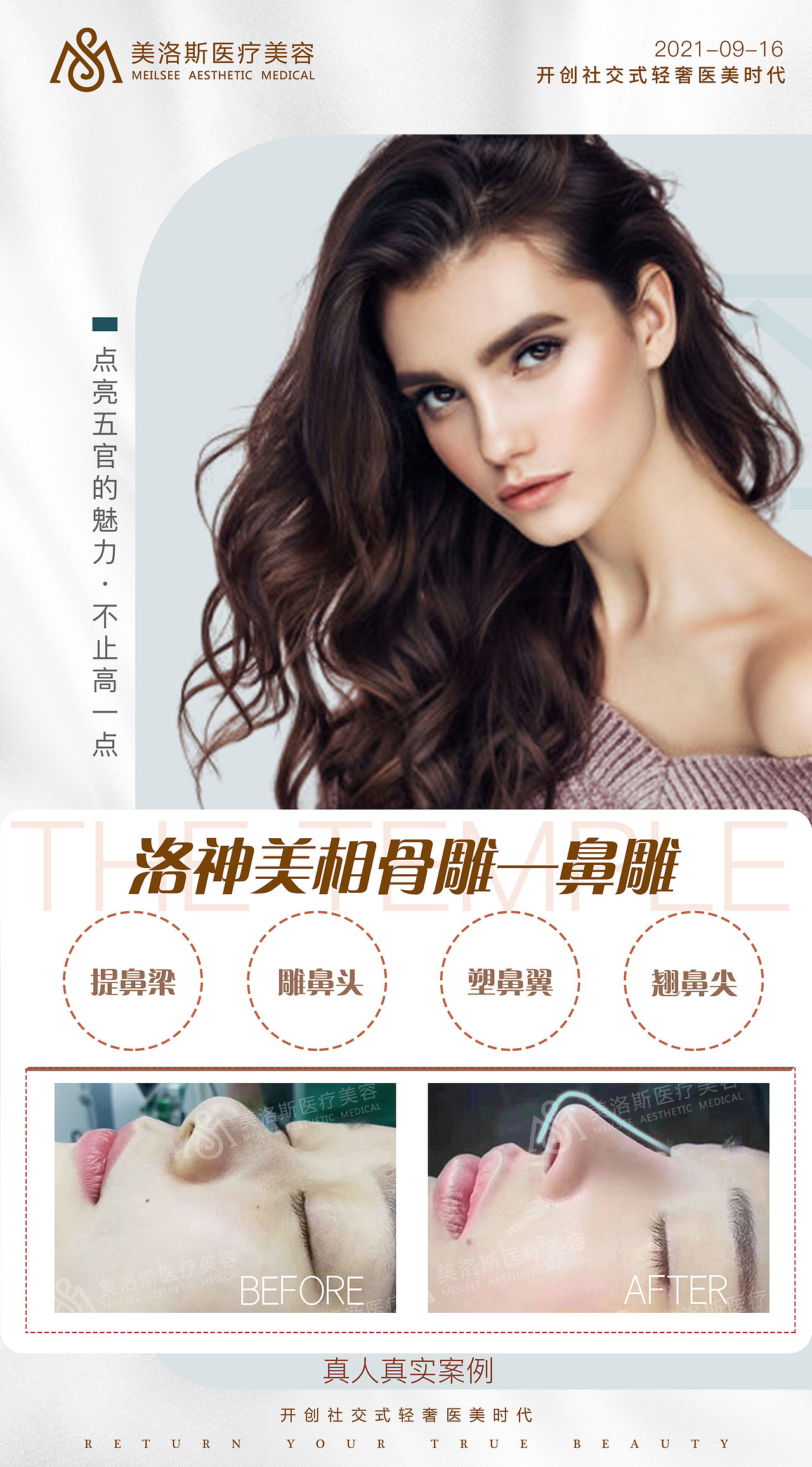 医美早报（图ZMjc3NTAwNDEy） - 海报 - 站酷设计师楠楠BB原创素材 - 站酷ZCOOL