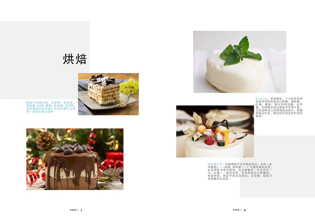 杂志排版（图ZMjg5Nzg1NDAw） - 书籍/画册 - 站酷设计师豆浆油条芝麻包原创素材 - 站酷ZCOOL