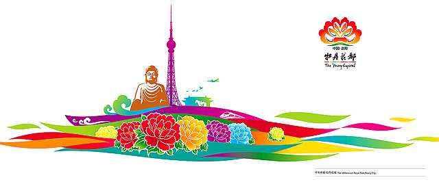 洛阳标志优化设计,洛阳原创字体设计,洛阳吉祥物设计,洛阳企业形象