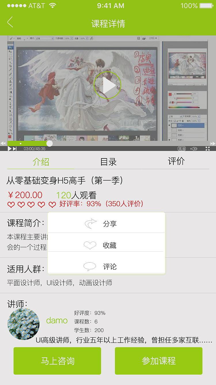云课堂app（图ZOTA3Mjg3ODA=） - APP界面 - 站酷设计师残阳如血下2401原创素材 - 站酷ZCOOL