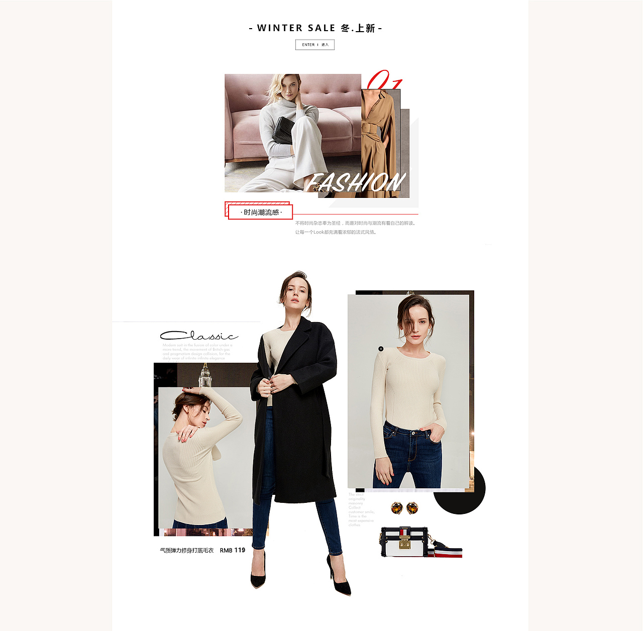 2018.1月女装页面