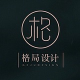 格局设计石石的头像
