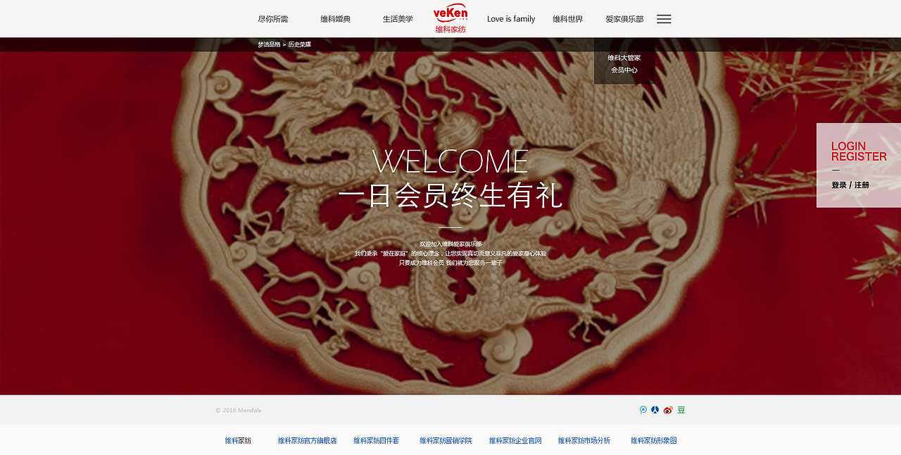 家纺公司网页（图ZNTIyOTIwMzI=） - 企业官网 - 站酷设计师贾梓樱原创素材 - 站酷ZCOOL