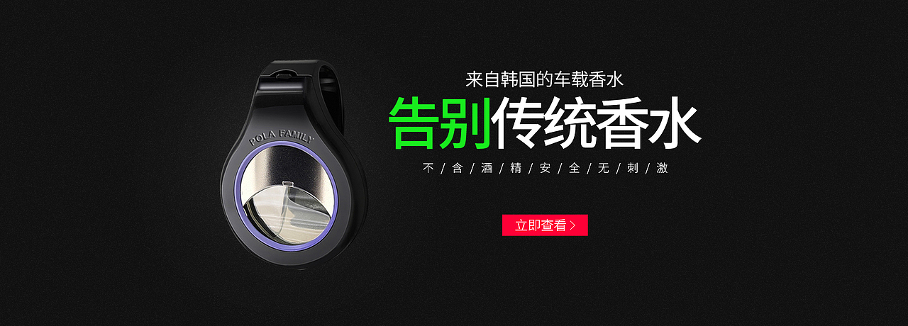 宇戈车品专营店首页设计