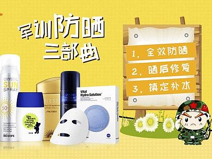 美妝首頁（個人主頁-ZMjM0NjkwNDA=） - 電商 - 站酷設(shè)計師洋蔥頭的繪畫日常原創(chuàng)素材 - 站酷ZCOOL