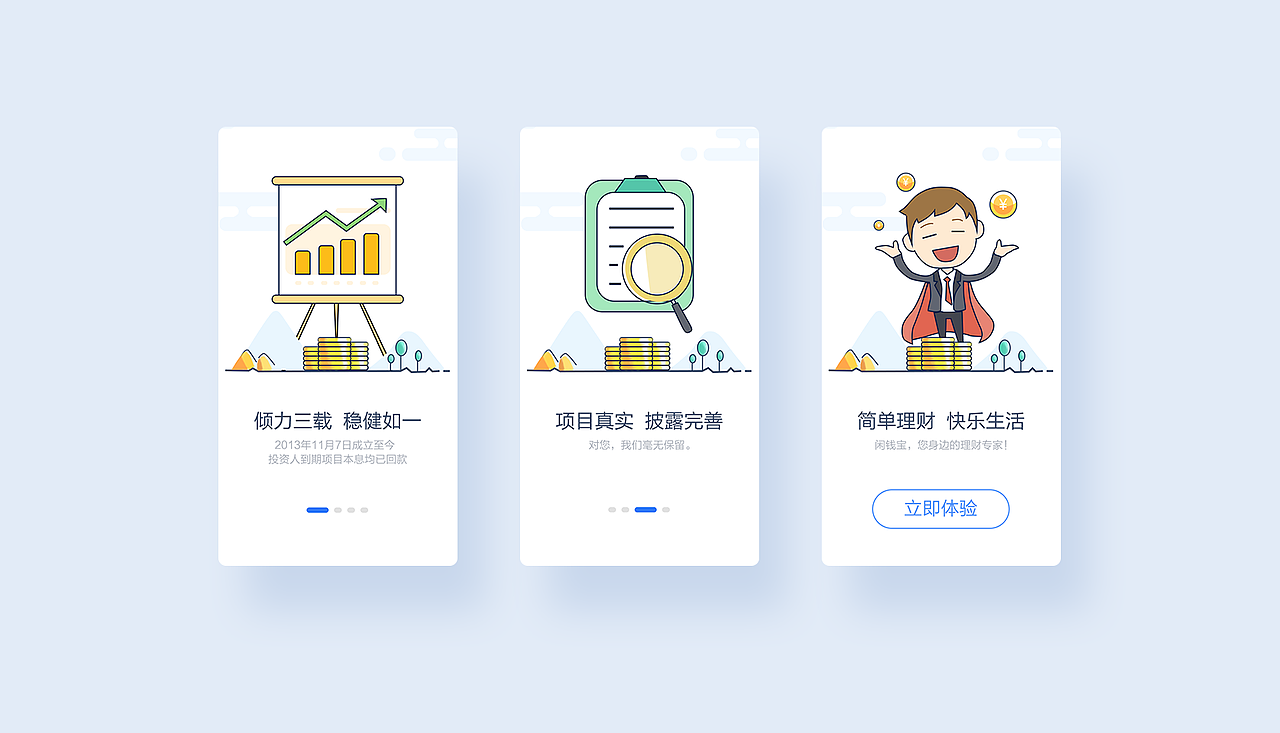 app引导页（图ZMTU5MDEyNDEy） - APP界面 - 站酷设计师TLQ_TANG原创素材 - 站酷ZCOOL