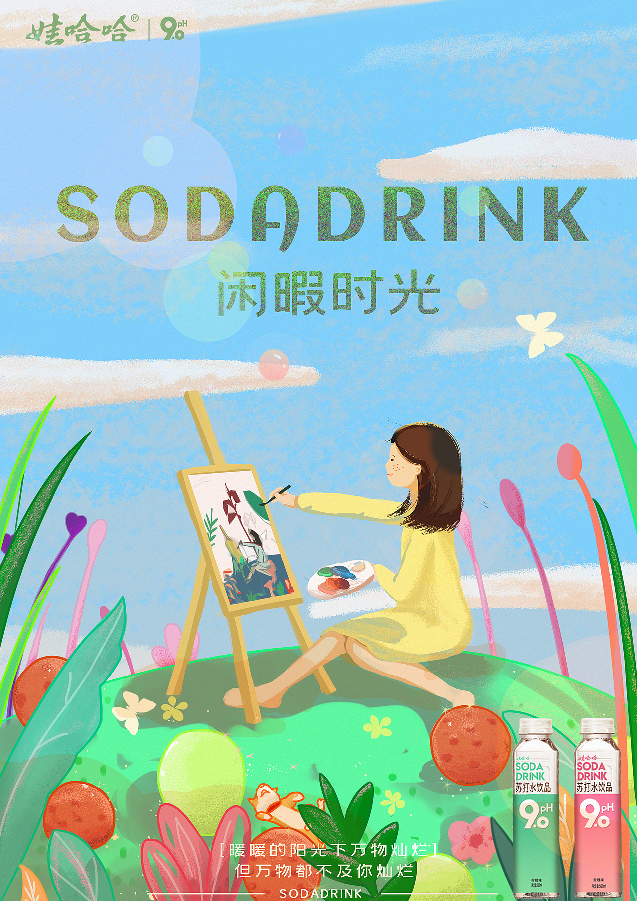 【2020插画总结】