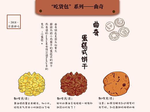 “吃货包”系列 