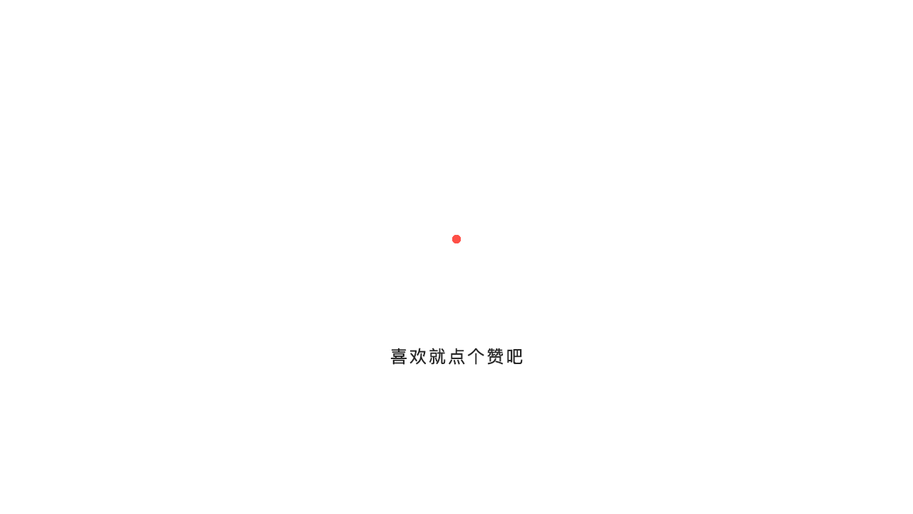 近期动效设计合集（图ZMjQyMTE0NjY4） - 动效设计 - 站酷设计师Sunshine来啦原创素材 - 站酷ZCOOL
