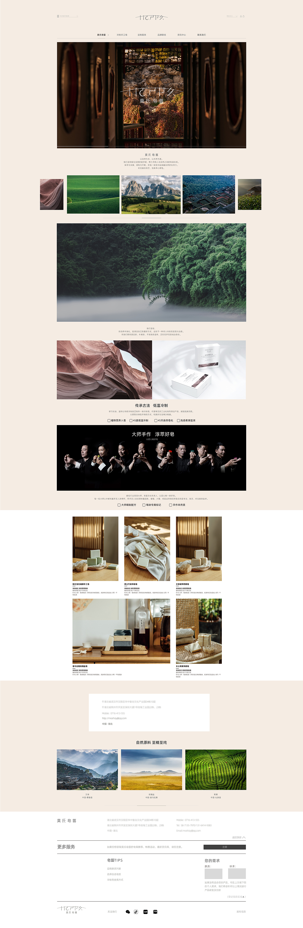 莫氏皂兿VI设计（图ZMjkzNzU5MDI0） - Logo - 站酷设计师有限公司小设计原创素材 - 站酷ZCOOL