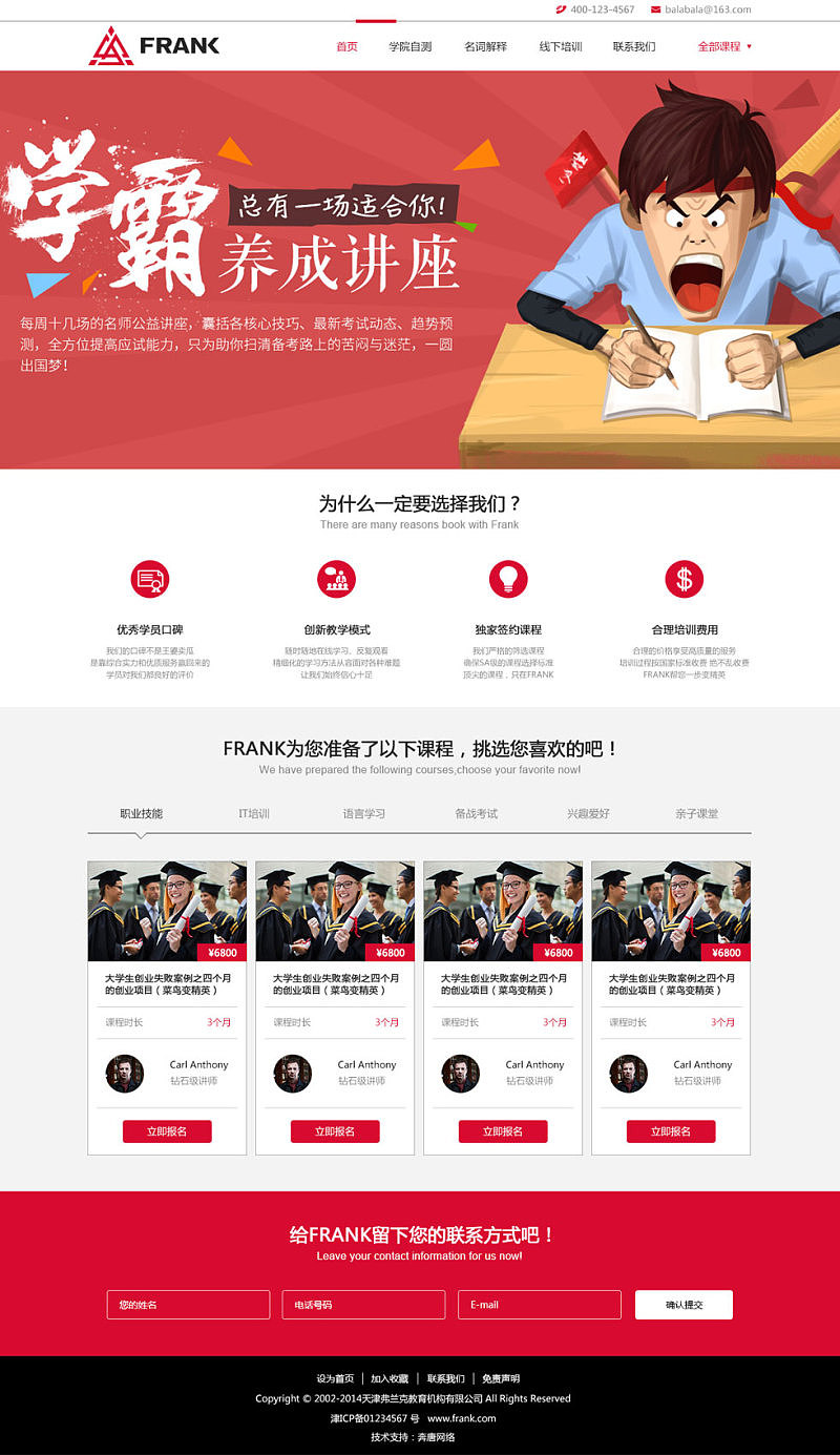【网页设计】教育网站改版（图ZNzA4OTgzMjg=） - 企业官网 - 站酷设计师小陈儿未成年原创素材 - 站酷ZCOOL