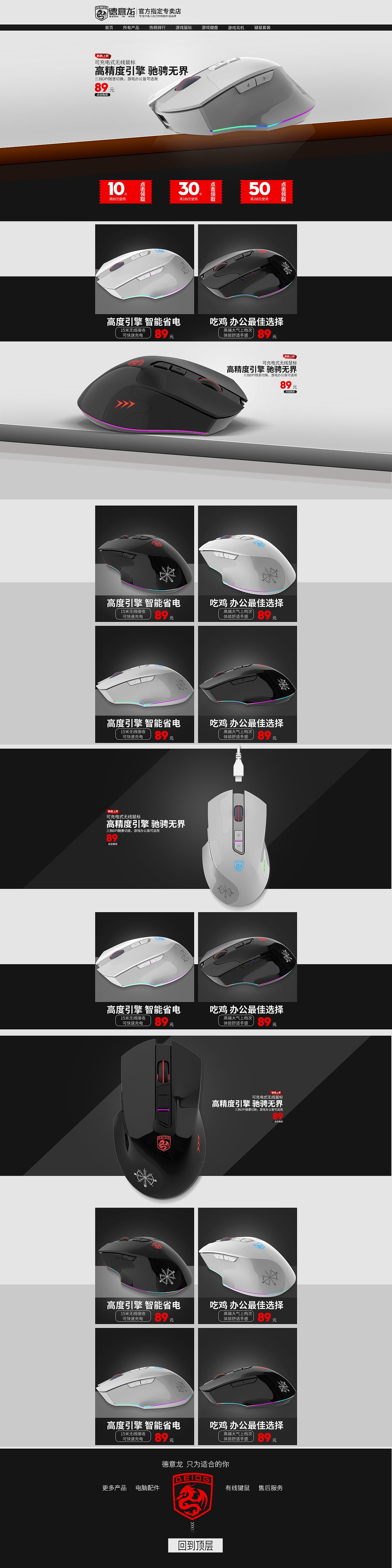 鼠标首页练习（图ZMTYyNDMyMjAw） - 电商 - 站酷设计师忧伤小子原创素材 - 站酷ZCOOL