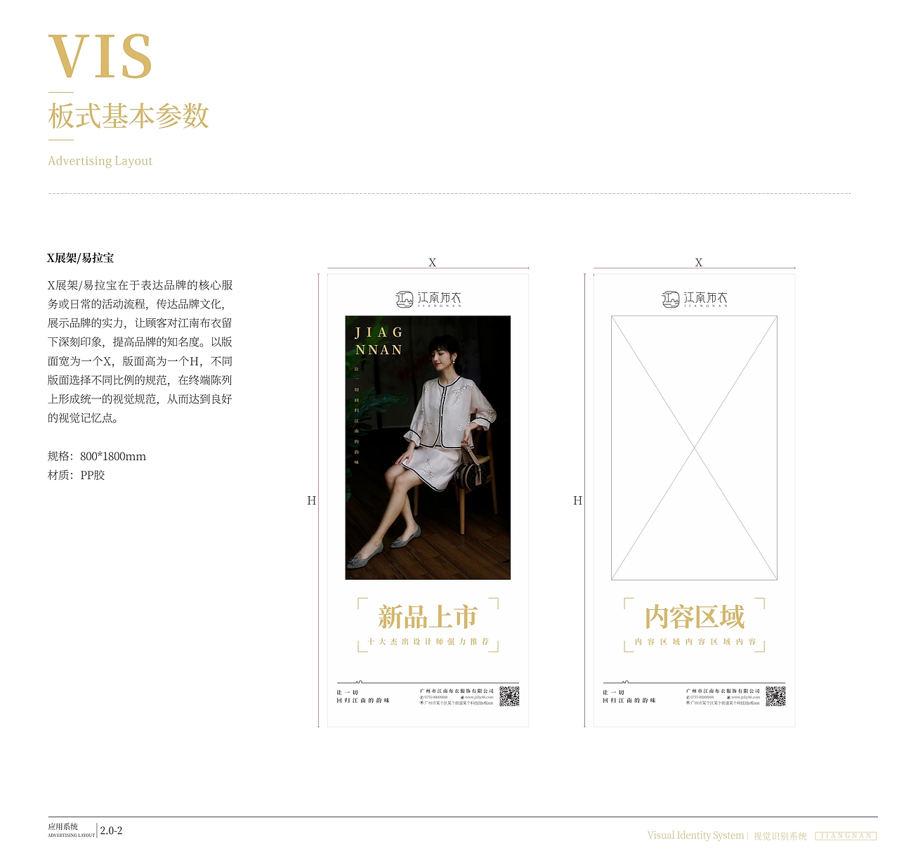 江南布衣品牌VI手册（图ZMjIzMzI4MTAw） - 品牌 - 站酷设计师钟泽平原创素材 - 站酷ZCOOL