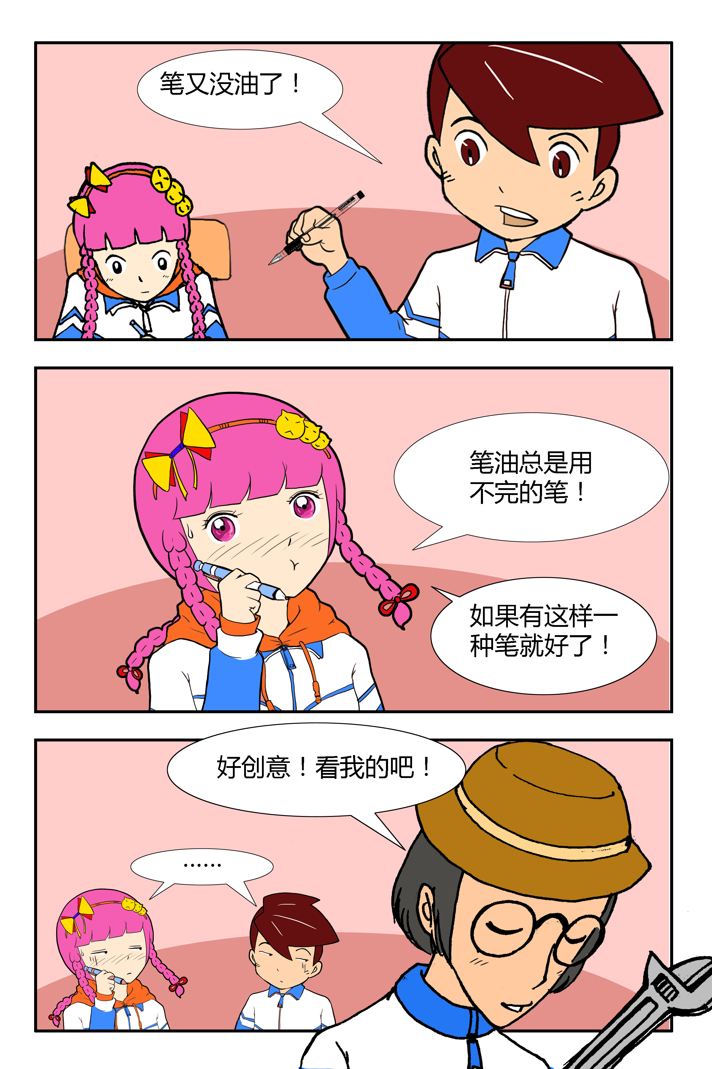 《超能爆笑学园》05|动漫|中/长篇漫画|飞腾无限 - 原创作品 - 站酷