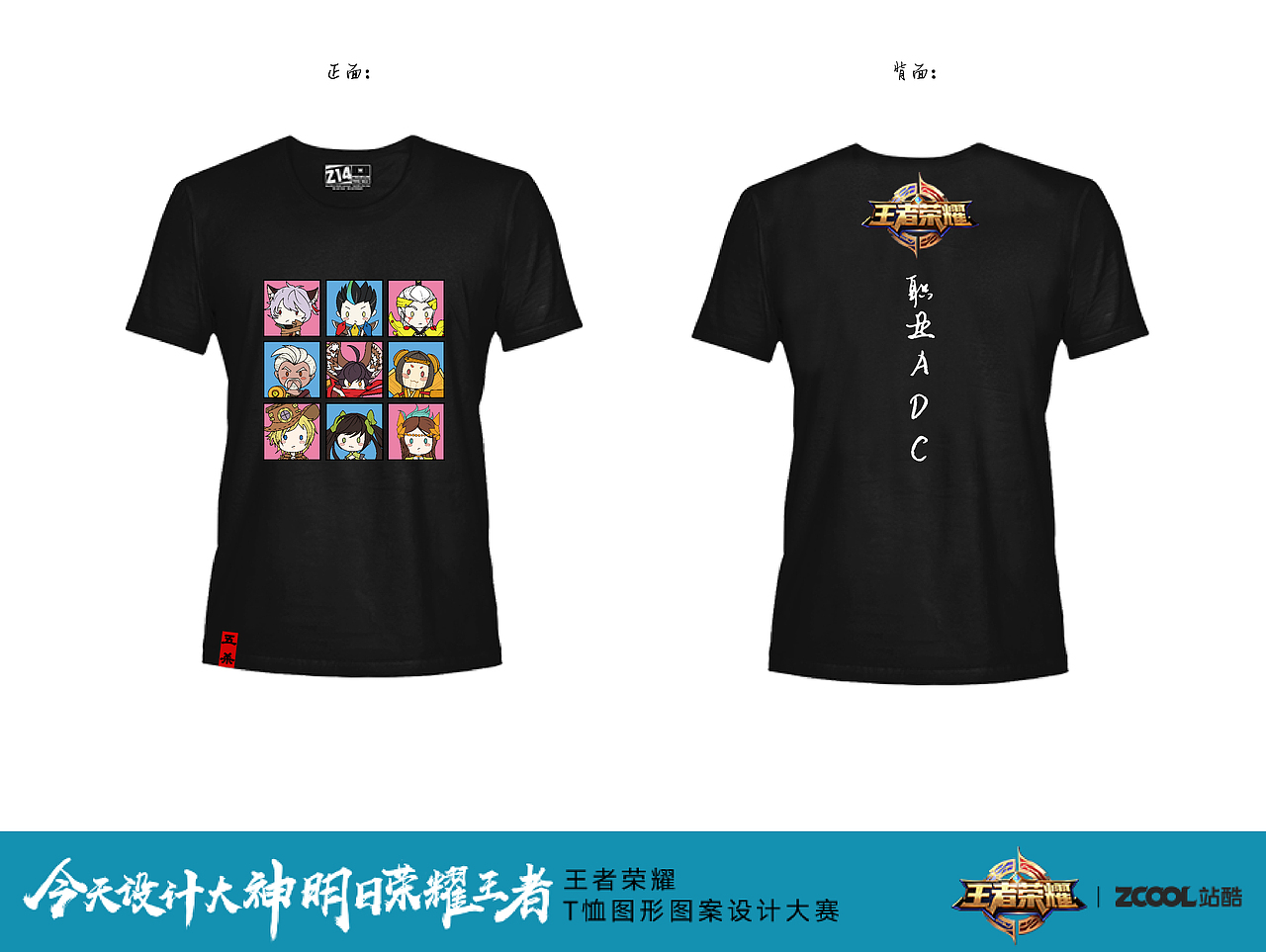 王者荣耀Q版ADC（图ZODg1Mjg5ODg=） - 图案 - 站酷设计师BourbonM31原创素材 - 站酷ZCOOL