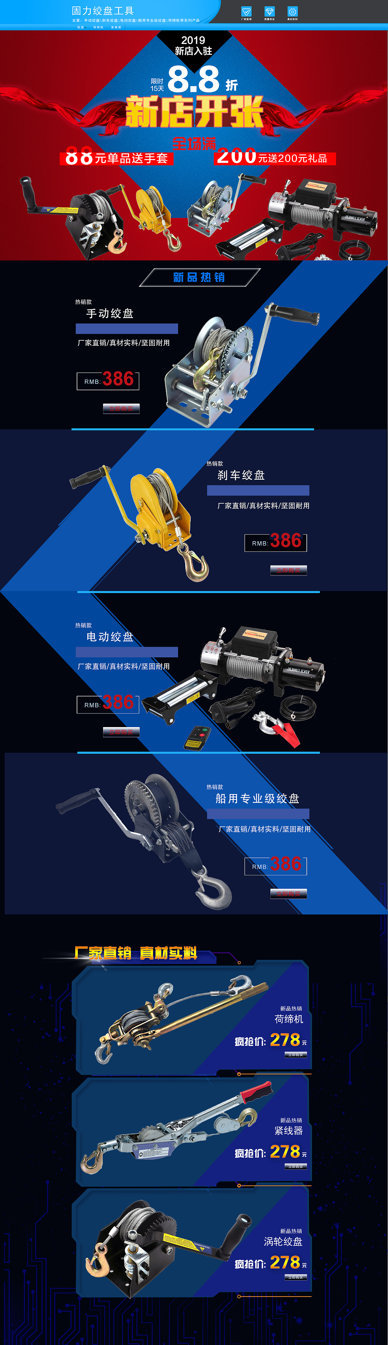 电商首页（图ZMTQ1MDA0MzIw） - 电商 - 站酷设计师best1996原创素材 - 站酷ZCOOL