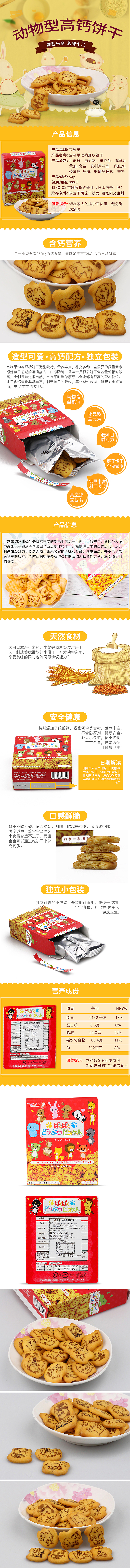 淘宝食品详情页（图ZMTQ1NjExNjQw） - 电商 - 站酷设计师罐装雪碧原创素材 - 站酷ZCOOL