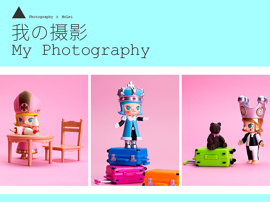 Molly国际象棋&afu|阿芙精油|水乳洁面|彩妆|清新