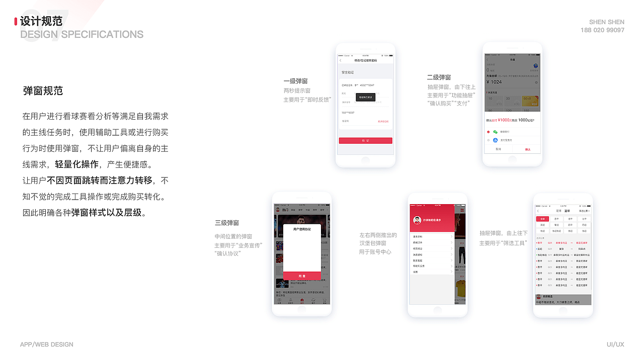 交互作品集2019（图ZMTUzNzA2NDcy） - 交互/UE - 站酷设计师大笑可乐原创素材 - 站酷ZCOOL