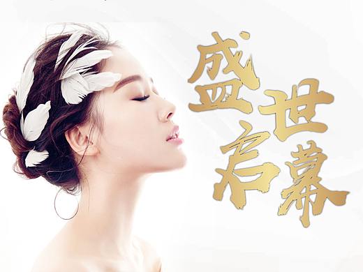 医美产品海报