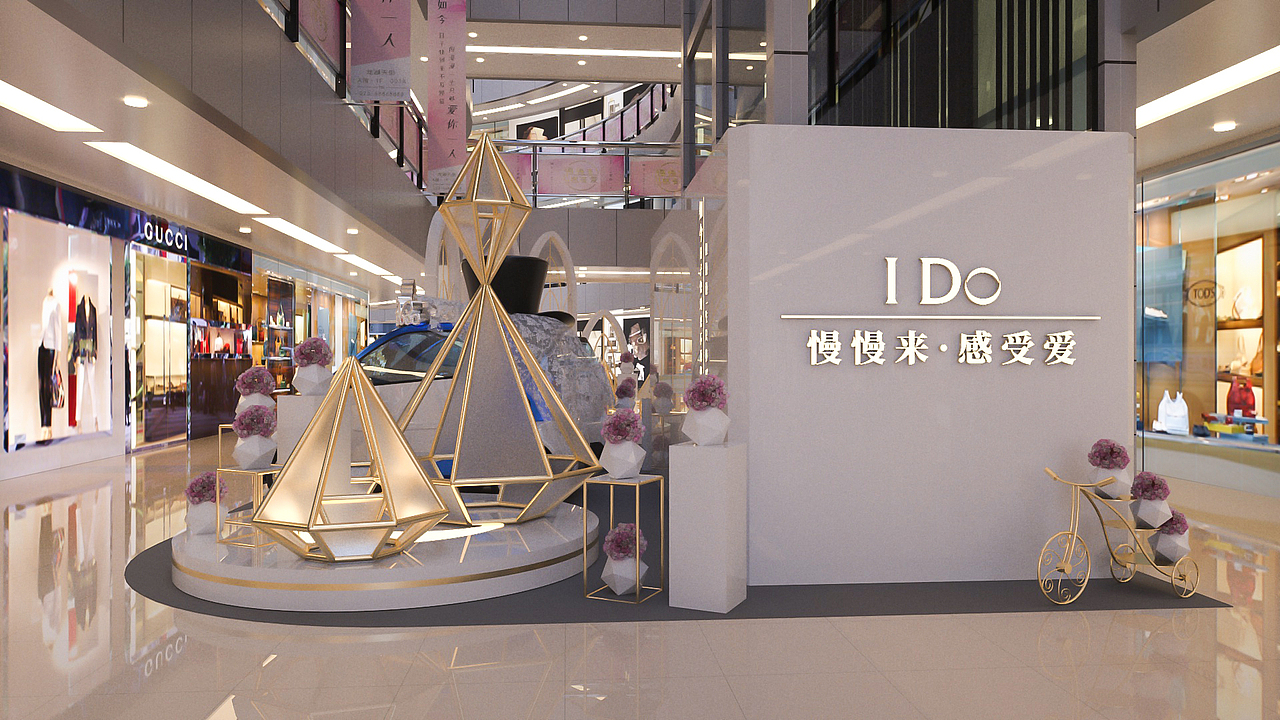 I DO 520美陈展（图ZMjExMjc4OTMy） - 建筑/空间 - 站酷设计师庄世敦原创素材 - 站酷ZCOOL