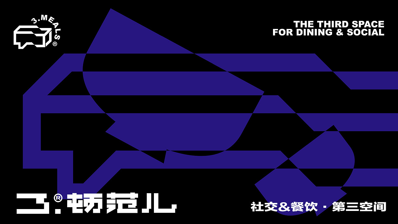 餐饮艺术潮流集合空间-VI视觉设计提案(图ZMjkwNTg5MTY4) - 品牌 - 站酷设计师思悟品牌设计原创素材 - 站酷ZCOOL
